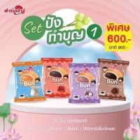 ราคา Farmhouse ฟาร์มเฮ้าส์ Set ปังทำบุญ 1 จำกัด สูงสุด 1 เซต 1 คำสั่งซื้อ จัดส่งเฉพาะ พื้นที่ในกรุงเทพ และ ปริมณฑล (22420034467)