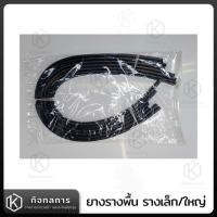 ราคา รางพื้นเวสป้า คิ้วรางเท้าเวสป้า รางพื้น ขอบวางเท้า เวสป้า รางเล็ก ราง64 Vespa1964 Vespa Classic (16291183515)