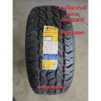 ราคา ยางรถยนต์ 265 60R17 ยางใหม่ ค้างปี ปีถูกลบออก ยี่ห้อ GT สภาพดอกยางแข็ง (22592154603)