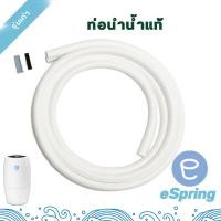 ราคา อะไหล่เครื่องกรองน้ำ eSpring Diverter Valve จากShop Amwayไทยแท้ 100 (22553704471)