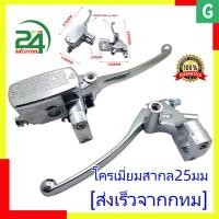 ราคา GGJJ CB400SF CB250 โครเมี่ยมสากล25มม รถจักรยานยนต์คลัตช์เบรกกระบอกสูบคันโยกอ่างเก็บน้ำสำหรับ Honda Steed 400 600 Shadow 1100 Magna 250 750 (21746604430)