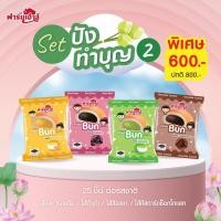 ราคา Farmhouse ฟาร์มเฮ้าส์ Set ปังทำบุญ 2 100 ชิ้น จำกัดการสั่งซื้อสูงสุด 1 เซต 1 คำสั่งซื้อ จัดส่งเฉพาะ พื้นที่ในกรุงเทพ และ ปริมณฑล (22419967551)