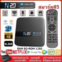 ราคา Tv Box MXQ PRO Ram8 Rom128GB Wifi Android 10 8K HD TV BOX รองรับ Disney hotstar YouTube Netflix กล่องแอนดรอยbox (17466262347)