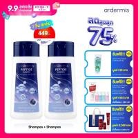 ราคา ใหม่ ardermis Peptide Shampoo 200ml Conditioner 150ml อาร์เดอร์มิส เปปไทด์ แชมพู คอนดิชันเนอร์ ลดการขาดหลุดร่วง บำรุงหนังศีรษะ (22451799136)