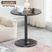 ราคา SUNNY ต๊ะเล็ก โต๊ะกลม โต๊ะมินิมอล โต๊ะกาแฟ องแต่งบ้าน ต๊ะมินิมอล coffee table โต๊ะกาแฟมินิ โต๊ะข้างโซฟา โต๊ะกลาง โต๊ะข้างเตียง โต๊ะเรียบง่าย ทันสมัย (22487288967)