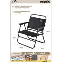 ราคา Protector เก้าอี้แคมป์ปิ้ง เก้าอี้พับปิกนิก เก้าอี้สนาม camping เก้าอี้สนามเดินป่า เก้าอี้สนาม เก้าอี้เดินป่า เก้าอี้แคมป์ปิ้งพกพา 150kg (22157823201)