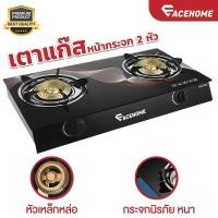 ราคา ACEHOME เตาแก๊ส เตาแก๊สตั้งโต๊ะ เตาแก๊สกระจก 3 หัว เตาแก๊สกระจก 2 หัว เตาแก๊สสามหัว เตาแก๊สสองหัว เตาแก๊สกระจก เตากระจก เตาหน้ากระจก Gas Stove (22545846155)