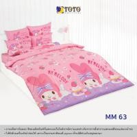 ราคา ผ้าปูที่นอน ไม่รวมนวม My melody Little twin Stars by TOTO Sanrio ผ้าปู Bedsheet Set มายเมโลดี้ กีกี้ ลาล่า ซาริโอ้ ซานริโอ้ (22024277338)