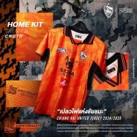 ราคา GRAND SPORT GRAND SPORT เสื้อฟุตบอลเชียงราย ยูไนเต็ด 2024 รหัส 038414 (22494506105)