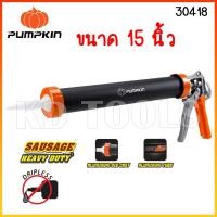 ราคา pumpkin ปืนยิงซิลิโคน ปืนยิงกาวซิลิโคน Sausage ขนาด 9 นิ้ว 15นิ้ว 30417 30418 ของแท้ (22529280409)