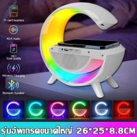 ราคา ลำโพงบลูทูธ Bluetooth Speaker ลำโพงบลูทูธไร้สาย แทนชาร์จไร้สายรองรับระบบios โคมไฟ LED 7สี พกพา บลูทูธไร้สาย นาฬิกาปลุก (22647920087)