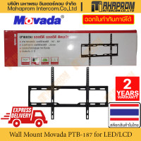 ราคา ขาแขวนทีวี จาก Movada รุ่น PTB 187 รองรับ 30 ถึง 80 รับน้ำหนักได้ 50 กก สินค้ามีประกัน (18298365395)
