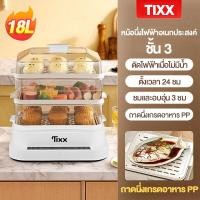 ราคา หม้อนึ่งไฟฟ้า ความจุขนาดใหญ่ 18 ลิตร หม้อนึ่งไฟฟ้าอเนกประสงค์ 3 ชั้น การผสมผสานใดๆ หม้อนึ่งไฟฟ้าหลายชั้น หม้ออเนกประสงค์ หม้อนึ่งไฟฟ้ (22448004515)