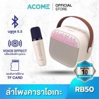 ราคา ประกัน 1ปี ACOME ลำโพงบลูทูธคาราโอเกะ A9 มินิคาราโอเกะ กับไมโครโฟนบลูทูธ เสียงเอคโคพร้อมไฟ RGB BT5 3 TF AUX (21893767458)