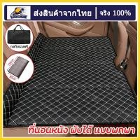ราคา ส่งเดี๋ยวนี้ รถเก๋ง Folding Bed เบาะที่นั่งรถ เบาะรองนั่งเดินทาง เบาะรถเด็ก เบาะนอนในรถ เบาะนอนในรถ์ เบาะรถเก๋งอุปกรณ์ตั้งแคมป์รีสตาร์ทที่นอนพับเบาะรถไม่จำเป็นต้องพองตัว เบาะ รอง นอน บน รถ ยสองสายสาม 