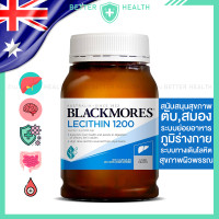 ราคา BLACKMORES LECITHIN 1200 mg เพื่อสุขภาพที่ดีในทุกวัน (22531993303)
