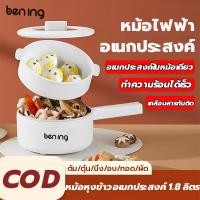 ราคา พร้อมส่ง หม้อมินิไฟฟ้า 2L หม้อไฟฟ้า อเนกประสงค์ หม้อสุกี้ ไม่ติดหม้อ หม้อชาบู หม้อไฟไฟฟ้าขนาดเล็ก หม้อสุกี้ชาบู กระทะไฟฟ้า หม้อ หม้อต้ม กระทะทอดอเนกประสงค์ (22487337668)