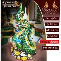 ราคา พญานาคพ่นน้ำ รูปปั้นพญานาค พญานาค รูปปั้น น้ำตกพญานาค น้ำพุพญานาค ปูนปั้นพญานาค พญานาคพ่นน้ำได้ Others KD 14 สูง 22 ซม (14534093150)