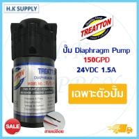 ราคา Treatton ปั๊มอัดเข้า RO 150 GPD Pump ปั้มอัดเมมเบรน ปั้มเมมเบรน ปั้มตู้น้ำ ปั้มพ่นหมอก ปั้มตู้น้ำหยอดเหรียญ ปั้มRO ปั้มน้ำ ปั้มผลิตro Unipure Uni pure (9234116205)