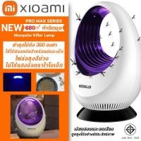 ราคา 5ปี การรับประกัน Xiaomi เครื่องดักยุง 2024 สเปรย์ฆ่ายุงแบบดูดซึม กับดักรอบทิศทาง360º ฆ่ายุงในวิานที ที่ดักยุง ที่ดักยุงไฟฟ้า ดักยุง เครื่องดักแมลง เครื่องดักยุงไฟฟ้า mosquito killer (22523150759)