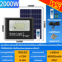 ราคา 1 แถม 1 ไฟฟ้าโซล่าเซล 500W 1000W 2000W 2500W ไฟโซล่าเซลล์ ไฟโซล่า ไฟสปอตไลท์ กันน้ำ ไฟ Solar Cell ใช้พลังงานแสงอาทิตย์ โซลาเซลล์ ไฟถนนเซล ไฟ โซล่าเซลล์ led (22295738551)