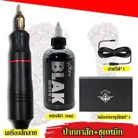 ราคา ครบชุด 64 เครื่องสัก เครื่องสักครบ เครื่องสักสาย เครื่องสักลาย ครบชุด 20 เม็ดสี ชุดเครื่องสักครบชุด เครื่องสักถูกๆ เครื่องสักปากกา tattoo machine (22416142774)