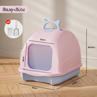 ราคา ห้องน้ำแมว พร้อมที่ตักทราย ห้องน้ำแมวทรงโดม มีฝา ทราย Catty cat ห้องน้ำแมวใหญ่ ห้องน้ำแมวโดม ป้องกันกลิ่นและป้องกันไม่ให้ครอกแมวล้น Cat litter ห้องน้ำแมวโดม กระบะทรายแมว (20907615053)
