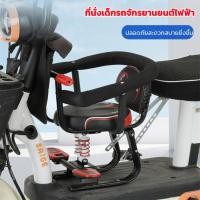 ราคา J D ขายดี ที่นั่งเด็กรถจักรยานยนต์ไฟฟ้า มีความปลอดภัยสูงแข็งแรงทนทาน ที่นั่งเด็กติดจักรยานไฟฟ้า เบาะเด็กมอเตอร์ไซค์ ที่นั่งติดมอไซ เบาะเด็กนั่ง เบาะนั่งเสริมรถยนต์ไฟฟ้า เบาะเสริมเด็กสกู๊ตเตอร์ไฟฟ้า เบ