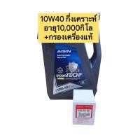 ราคา กรองน้ำมันเครื่อง น้ำมันเครื่อง HONDA แท้ JAPAN ทุกรุ่น กรองน้ำมันแท้HONDA CIVIC JAZZ CITY CRV HRV ACCORD (12627079014)