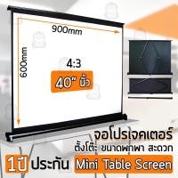 ราคา MLIFE รับประกัน 1 ปี จอโปรเจคเตอร์ 40 50 นิ้ว 16 9 4 3 ตั้งโต๊ะ ภาพสด โปรเจคเตอร์ จอรับภาพโปรเจคเตอร์ พกพา จอ โปรเจคเตอร์ Portable Mini Table Projector Screen 4K (1342778964)