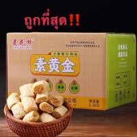 ราคา ฟองเต้าหู้ ยกลัง32ห่อ ฟองเต้าหู้ม้วน ฟองเต้าหู้แผ่น เต้าหู้หม่าล่า เต้าหู้ชาบู响铃卷 (21331477238)