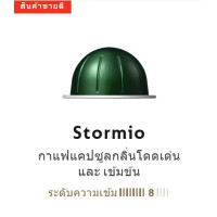 ราคา แคปซูลกาแฟ Nespresso VERTUO 1กล่องมี10แคปซูล ของแท้100 VERTUO Capsules Nespresso (22275310915)