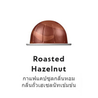 ราคา แคปซูลกาแฟ Nespresso VERTUO 1กล่องมี10แคปซูล ของแท้100 VERTUO Capsules Nespresso (22275310904)
