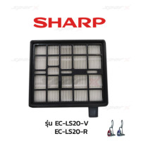 ราคา Sharp ฟิลเตอร์เครื่องดูดฝุ่น อะไหล่เครื่องดูดฝุ่น อะไหล่เครื่องดูดฝุ่น อะไหล่เครื่องดูดฝุ่น รุ่น EC LS20 EC LS20 V EC LS20 R (7739796000)