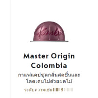 ราคา แคปซูลกาแฟ Nespresso VERTUO 1กล่องมี10แคปซูล ของแท้100 VERTUO Capsules Nespresso (22275310913)