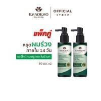 ราคา พิเศษ 1แถม2 Khaokho Talaypu เขาค้อทะเลภู แฮร์โทนิค แชมพู ครีมนวด สูตรมะกรูดและใบบัวบก ช่วยลดผมร่วง 80 มล 180 มล 160 มล (22488239970)