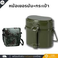 ราคา หม้อสนาม หม้อหุงข้าว หม้ออลูมิเนียม หม้อ เอนกประสงค์ ทรงเยอรมัน ทรงอเมริกัน สำหรับหุงข้าว ประกอบอาหาร ทำกับข้าว น้ำหนักเบา (22307507476)