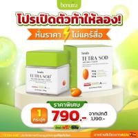 ราคา BENUTRA Tetra SOD with Asta CoQ10 Astaxanthin AstaREAL ชุ่มชื้น ต้านอนุมูลอิสระ (22035279923)
