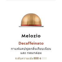 ราคา แคปซูลกาแฟ Nespresso VERTUO 1กล่องมี10แคปซูล ของแท้100 VERTUO Capsules Nespresso (22275310918)