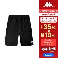 ราคา Kappa กางเกงขาสั้นรุ่น BAJO 32144BW L (21342717663)