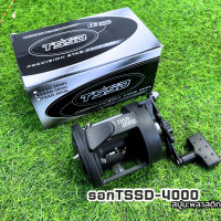 ราคา รอกเบส รอกตกปลาทะเล ตกปลาใหญ่ รุ่น TSSD เบอร์ 2000 3000 L 4000 อัตราทดเกียร์ 3 8 1 (21997465972)