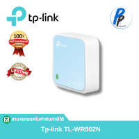 ราคา TL WR802N 300Mbps Wireless N Nano Router TP Link (21643600852)