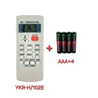 ราคา ส่งฟรี Mavell รีโมทแอร์ YKR H 102E รีโมทรูปทรงนี้ใช้ได้ทุกรุ่น ปุ่มตรงใช้ได้ทุกฟังก์ชั่น (21724412574)