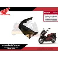 ราคา ฝาครอบไฟหน้าสีดำเงา Pcx125 150 งานแท้ศูนย์ แก้มPcx125 150 Honda แท้ศูนย์ (16821592236)