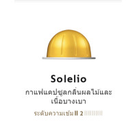 ราคา แคปซูลกาแฟ Nespresso VERTUO 1กล่องมี10แคปซูล ของแท้100 VERTUO Capsules Nespresso (22275310920)