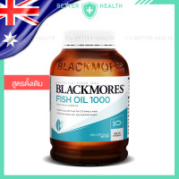 ราคา Blackmores Fish Oil จำนวน 400 เม็ด เพื่อสมองและหัวใจ (22524440217)