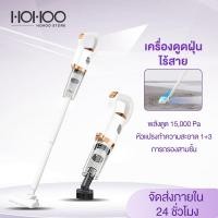 ราคา HOHOO เครื่องดูดฝุ่น เครื่องดูดฝุ่นไร้สายมือถือ เครื่องดูดฝุ่นแบบพกพา เครื่องดูดฝุ่นไร้สาย 15000pa Vacuum Cleaner (22511354216)