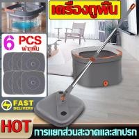 ราคา 6pcs ชุดถังปั่น ไม้ถูพื้น Spin Mop ถังปั่นไม้ถูพื้น ไม้ม๊อบถูพื้นพร้อมถังปั่น ชุดถังปั่นไม้ม็อบ ถังปั่นไม้ม็อบ ชุดถังปั่นถูพื้น ไม้ม็อบถูพื้น ไม้ถูบ้านม็อบ (21874558766)