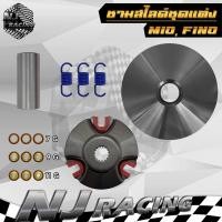 ราคา ชามแต่ง มีโอ MIO ฟีโน่ FINO นูโว NOUVO NOUVO MX ชุดใหญ่ รถคาร์บูเท่านั้น ชามแต่ง ฝาปิด เม็ดแต่ง สปริงแต่ง ใส่แล้วโคตรแรง ขับเดิมๆเพื่อนล้อตายเลย (22567501521)