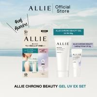 ราคา เซ็ตสุดคุ้ม GEL UV EX 90 g ฟรี ALLIE CHRONO BEAUTY LASTING PRIMER UV 5g (22504286025)
